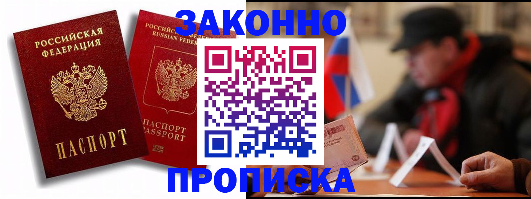 временная регистрация надежно в Борисоглебске