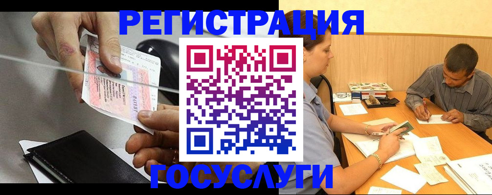 прописка для школы в Борисоглебске