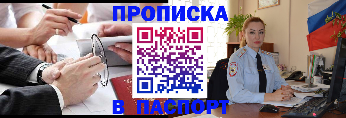 временная регистрация законно в Борисоглебске